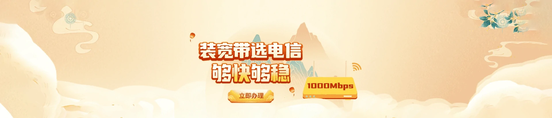 友谊县电信宽带