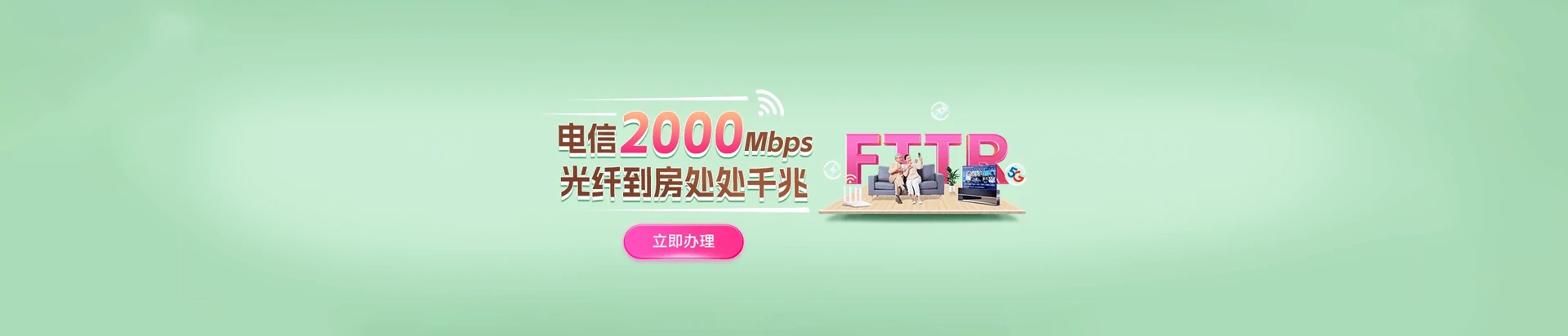 友谊县电信宽带